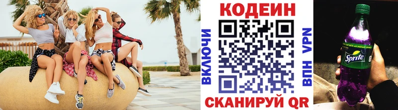 Codein Purple Drank  Кукмор 