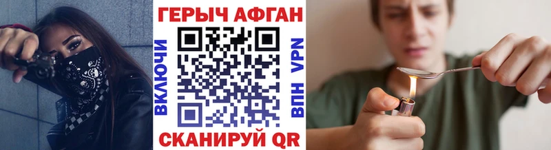 blacksprut ссылки где можно купить Кукмор ГЕРОИН Афган